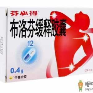 布洛芬缓释胶囊吃多了有什么危害 吃了布洛芬胃疼吐咋办