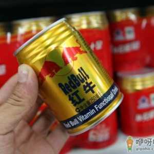 长跑运动前喝红牛会怎么样 长跑前可以喝功能饮料吗