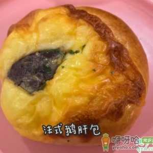 喜茶法式鹅肝包多少钱一个 喜茶法式鹅肝包好吃吗味道怎么样 ...