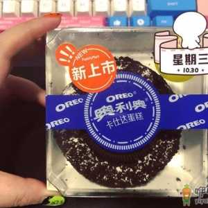 全家奥利奥卡仕达蛋糕多少钱一个 全家奥利奥卡仕达蛋糕好吃吗 ...
