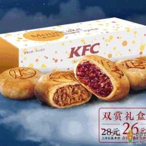 肯德基中秋酥饼双赏礼盒多少钱 肯德基中秋酥饼什么味好吃吗 ...