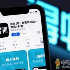 得物趣开箱活动入口在哪