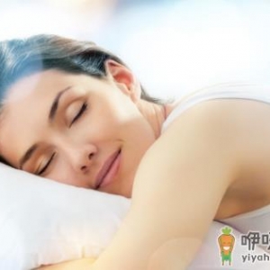 人的最佳睡眠时间是几点 良好的睡眠习惯有益健康