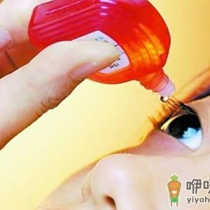 眼药水开封后会生细菌吗？