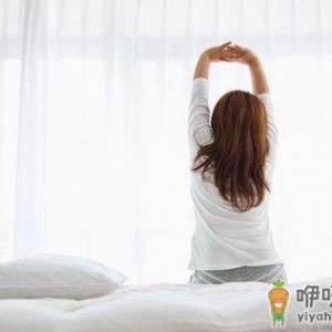 晨起状况透露着健康情况哦！