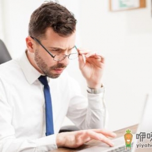 双眼疲劳看不清帮你恢复明亮 护眼贴士重视用眼卫生