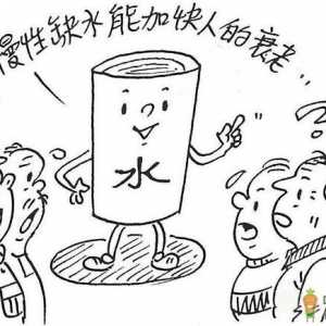 身体缺水有哪些表现？