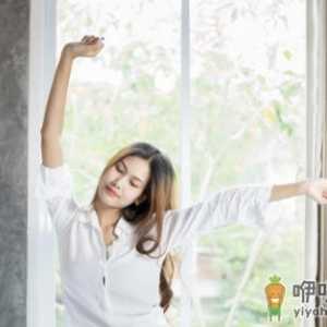 睡到自然醒教你七种起床方式 起床时的几大禁忌不要犯