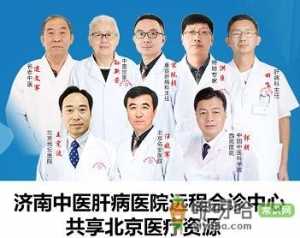 济南中医肝病医院是正规医院吗？专家经验丰富 携手共抗肝病！ ...