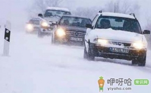 暴雪天气如何养生？牢记9招人身安全有保障