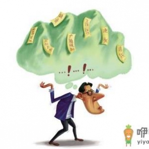 压力大的征兆有哪些