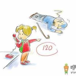 拨打120急救电话的方法