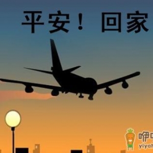 面对飞机失事的自救正确方法