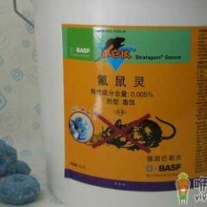灭鼠药中毒应如何处理