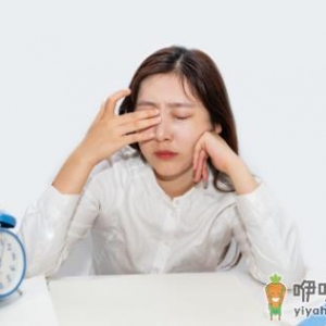 眼睛干涩疲劳如何是好 缓解眼部疲劳预防干眼小偏方