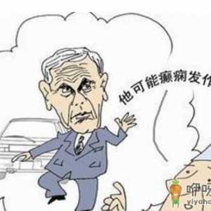 癫痫其实并不可怕 抽搐呕吐预示着癫痫症可能要发作