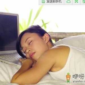 上班族治疗失眠的几个方法