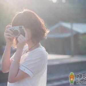 会暴露缺点的心理才健康