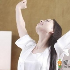 4个“不雅动作”打造健康女人