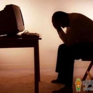 长时间使用电脑如何防止心理早衰