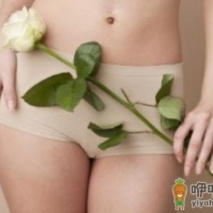 解析女人私处为何疼痛及解决办法