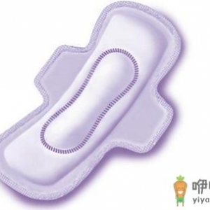 经期保健：卫生巾选用很关键