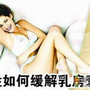 减缓乳房衰老的八个必知方法