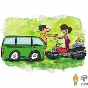 遇到交通事故的处理方法