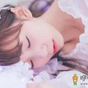 女人熬夜会有那么多危害！
