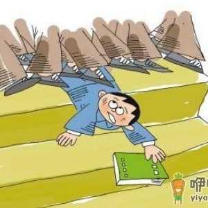 遭遇踩踏事故如何安全逃生？