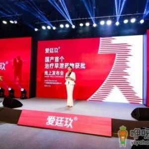 下一个男科超级品种？国产首个治PE药物爱廷玖获批