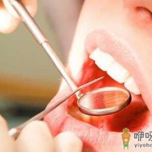 关于老人护牙那些事