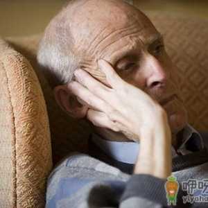 老年痴呆症4种令人吃惊的前兆