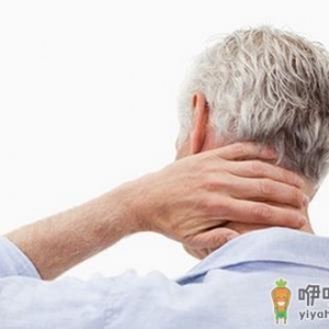 老年人注意进行颈部锻炼