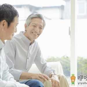 老人节后空巢怎么办？