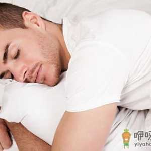 男人睡姿发出特殊健康信号