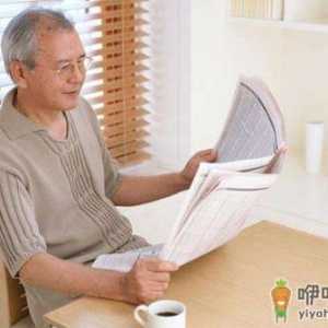老年人晨起后有这些禁忌