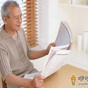 六步做好老人护眼工作