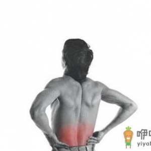 男人腰痛是怎么回事？