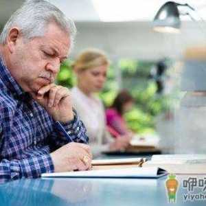 老人洗半身浴能促进血液循环