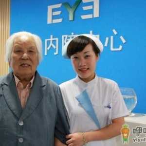 老年人白内障怎么治疗