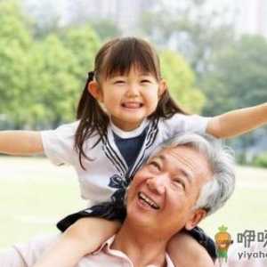 老人怎样保持年轻态的心理