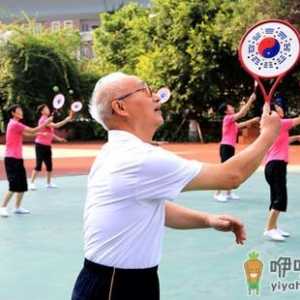 老人要长寿 要偶尔运动