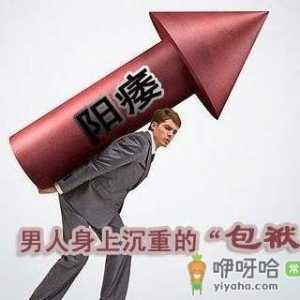 岳阳世纪男科医院坑人吗？好多人都知道事实的真相