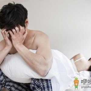多数“早泄”是男人的心病