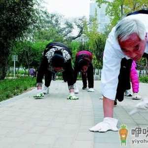 老年人运动要学会偷点懒
