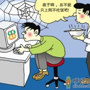 网络对中学生心理健康带来的负面影响