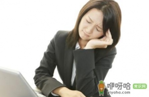 白领熬夜对身体的危害有哪些？