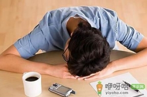上班族要如何避开疲劳误区