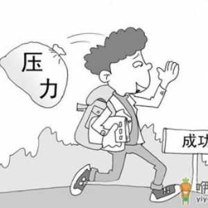 适量的压力有益于健康